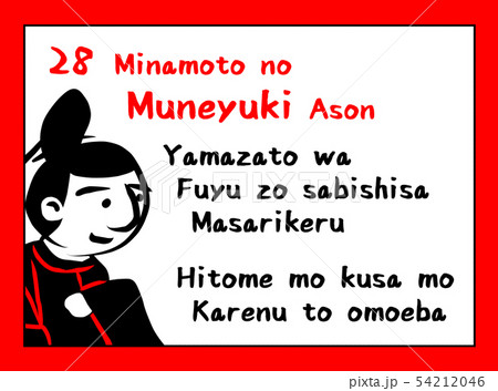 百人一首 ローマ字 読札 赤黒 かわいい 横向きのイラスト素材