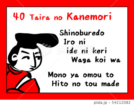百人一首 ローマ字 読札 赤黒 かわいい 横向きのイラスト素材 5421