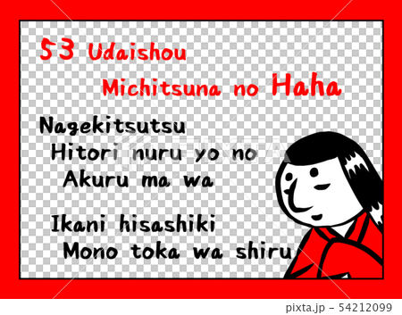 百人一首 ローマ字 読札 赤黒 かわいい 横向きのイラスト素材