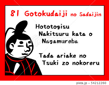 百人一首 ローマ字 読札 赤黒 かわいい 横向きのイラスト素材