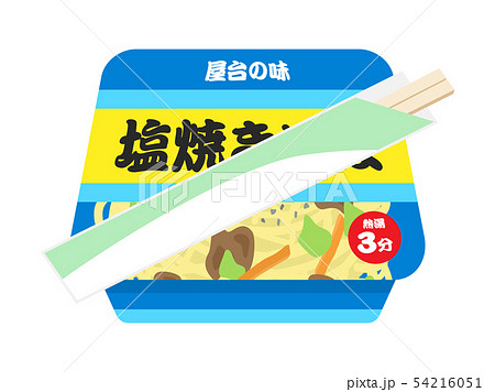 塩焼きそば 54216051