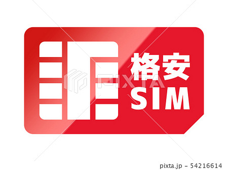 格安スマホ 格安スマホ 54216614