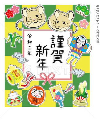 令和二年ねずみ年の年賀状ポップオブジェクト(謹賀新年)黄緑 54217336