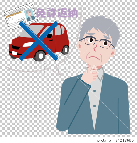 免許返納 高齢者ドライバーのイラスト 免許返納 高齢者ドライバーのイラスト 54218699