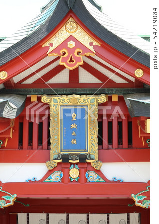 赤坂日枝神社 54219084