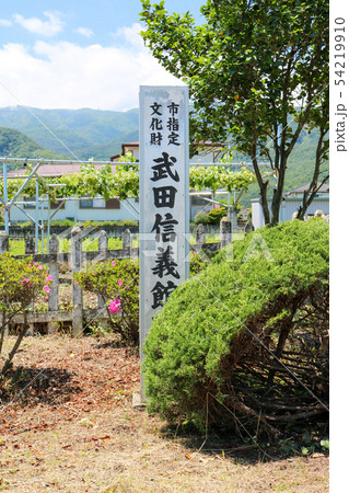■ 武田信義 ■ 館跡 ■ 武田氏 初代当主 ■ 山梨県 韮崎市 ■ 武田信義 ■ 館跡 ■ 武田氏 初代当主 ■ 山梨県 韮崎市 54219910