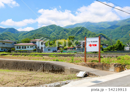 ■ 武田信義 ■ 館跡 ■ 武田氏 初代当主 ■ 山梨県 韮崎市 ■ 武田信義 ■ 館跡 ■ 武田氏 初代当主 ■ 山梨県 韮崎市 54219913