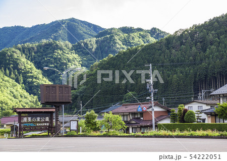 岐阜県 道の駅 明宝(磨墨の里公園) 岐阜県 道の駅 明宝(磨墨の里公園) 54222051