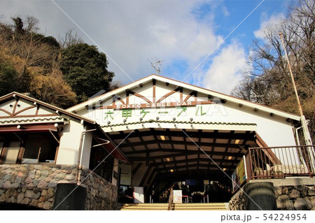 六甲ケーブル下駅 六甲ケーブル下駅 54224954