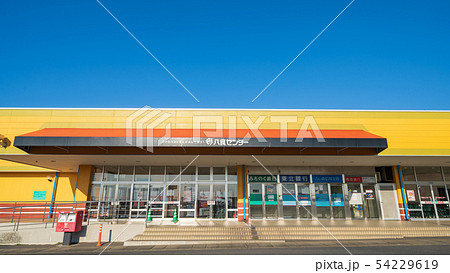 青森県八戸市　八食センター 54229619