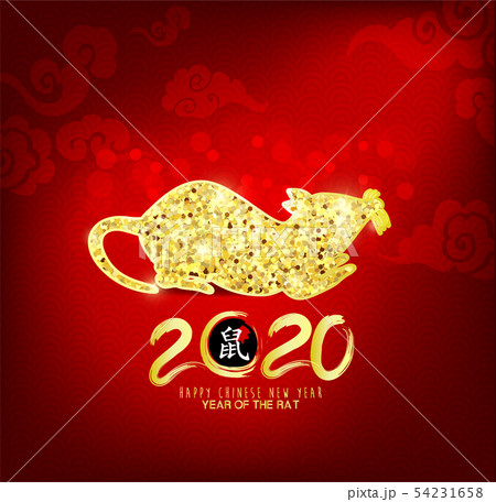 Happy Chinese New Year 2020 Happy Chinese New Year 2020 54231658