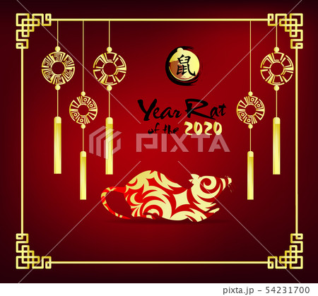 Happy Chinese New Year 2020 54231700
