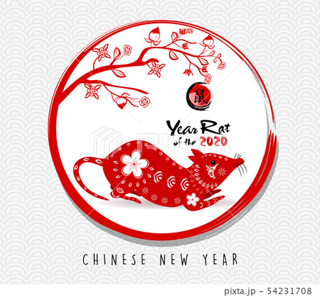 Happy Chinese New Year 2020 Happy Chinese New Year 2020 54231708