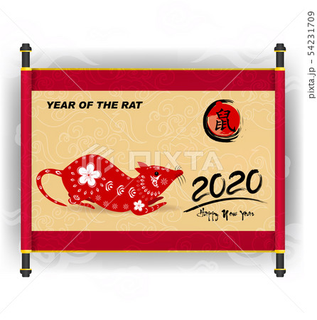 Happy Chinese New Year 2020 Happy Chinese New Year 2020 54231709