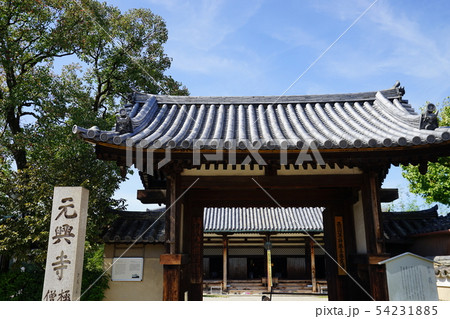 元興寺 奈良 元興寺 奈良 54231885