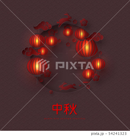 Happy Mid Autumn Festival design. Happy Mid Autumn Festival design. 54241323