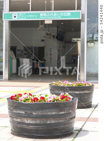 横浜市 市営地下鉄 グリーンライン 都筑ふれあいの丘駅 横浜市 市営地下鉄 グリーンライン 都筑ふれあいの丘駅 54241440