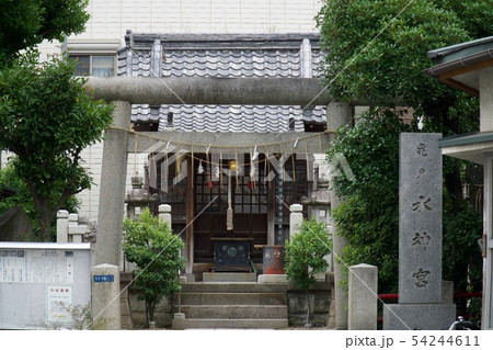 亀戸水神 亀戸水神 54244611