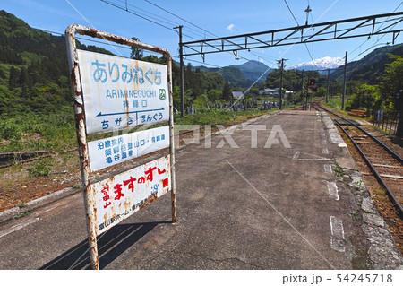 【富山県】有峰口駅(富山地方鉄道立山線) 【富山県】有峰口駅(富山地方鉄道立山線) 54245718