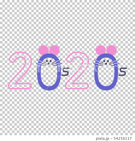年賀状 ネズミ 令和二年2020 ピンク 青 年賀状 ネズミ 令和二年2020 ピンク 青 54258117