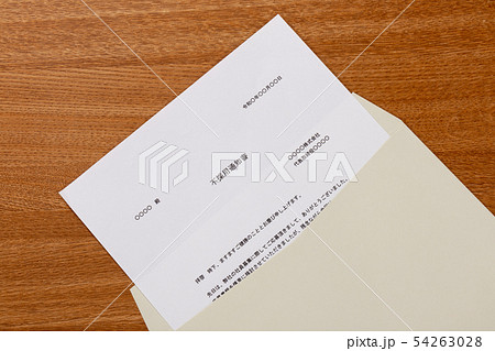 不採用通知書 不採用通知書 54263028