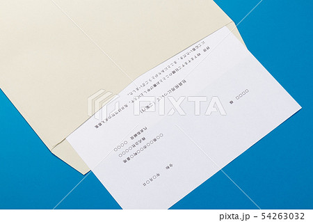 内定通知書 54263032