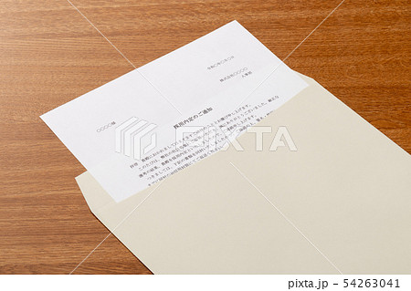 内定通知書 54263041