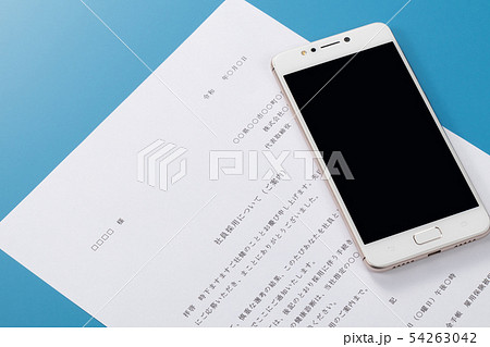 内定通知書 内定通知書 54263042