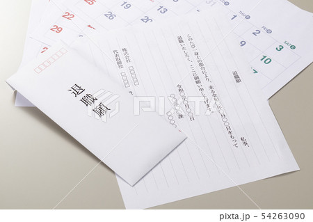 退職願 54263090