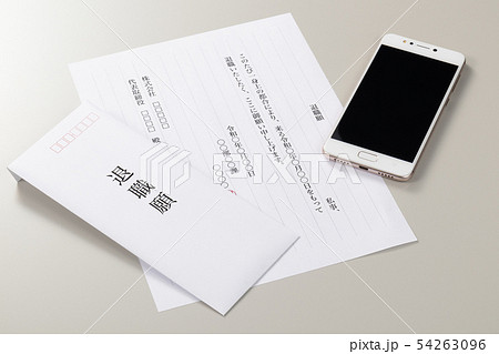 退職願 退職願 54263096