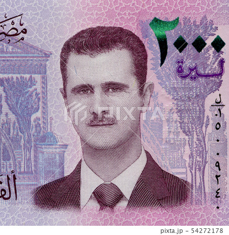 シリア アサド大統領 紙幣 肖像画の写真素材 [54272178] - PIXTA