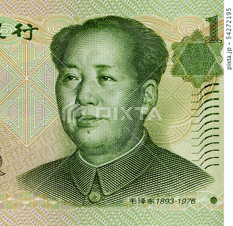 中国 毛沢東 紙幣 肖像画の写真素材 [54272195] - PIXTA