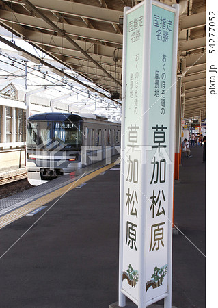 獨協大学駅に停車中の日比谷線13000系 獨協大学駅に停車中の日比谷線13000系 54277052