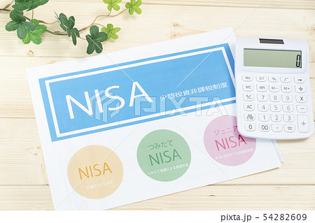 投資イメージ　NISA　少額投資非課税制度　 54282609