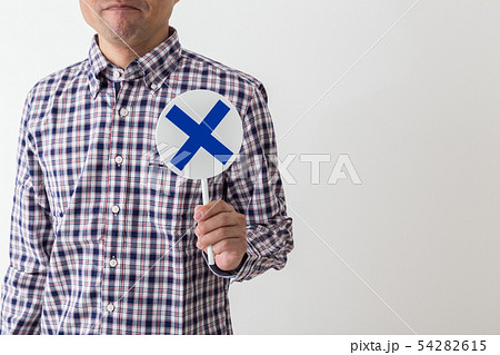 男性　バツ 54282615