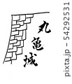 丸亀城石垣 54292531
