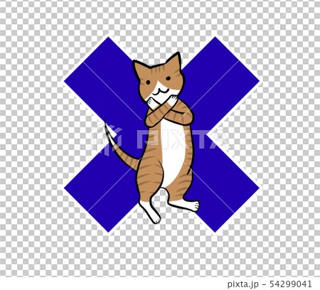 不正解を表すペットのイラスト(バツ) 不正解を表すペットのイラスト(バツ) 54299041