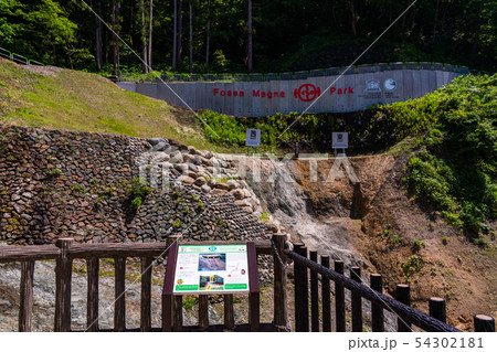 （新潟県糸魚川市）フォッサマグナパーク 54302181