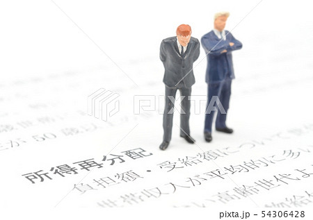 所得再分配 所得再分配 54306428