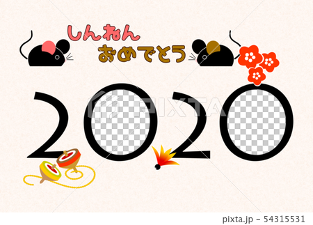 フォトフレーム　2020 54315531