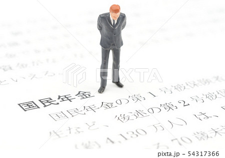 国民年金 54317366