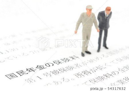 国民年金の保険料 54317632