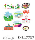 北海道　イメージ素材 54317737