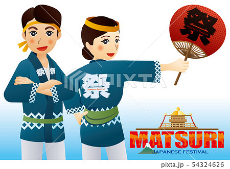 日本の祭りの伝統的な衣装 日本の文化 のイラスト素材