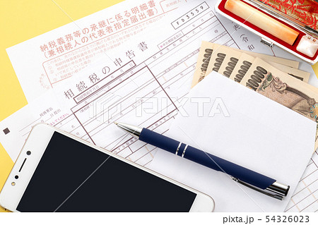 相続税申告書 54326023