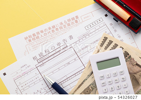 相続税申告書 54326027