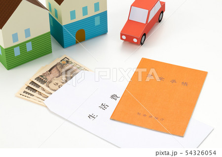 年金手帳 年金手帳 54326054