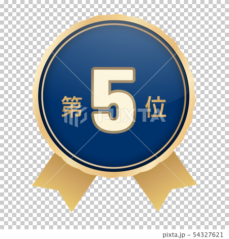 ランキング第5位 ランキング第5位 54327621