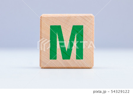 Mの英文字 アルファベット 積み木 文字 Mの英文字 アルファベット 積み木 文字 54329122
