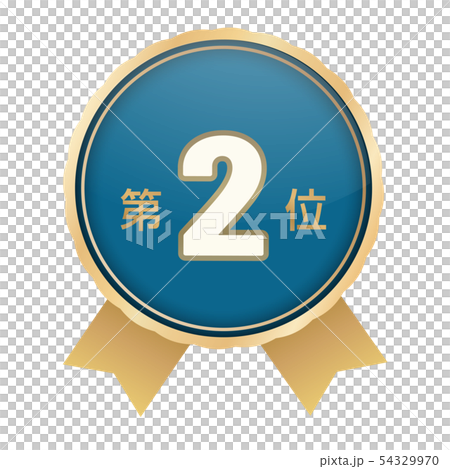 ランキング第2位 54329970